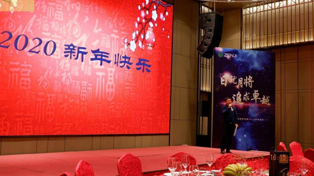 “日就月将，追求卓越”欧宝·官方app站网站入口-欧宝(中国)药业2019年度总结表彰暨2020年度迎新年会顺利举行