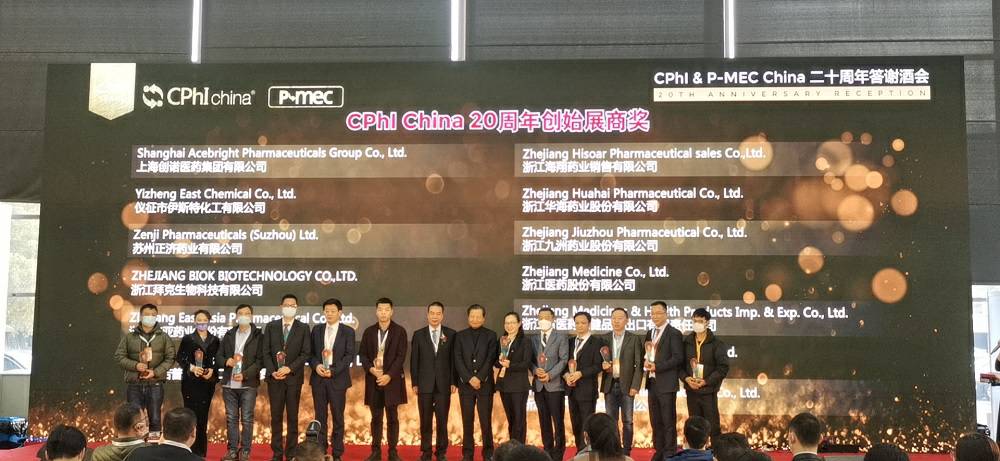 CPhI China 迎20周年，欧宝·官方app站网站入口-欧宝(中国)药业子公司获“创始展商奖”