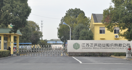 江苏欧宝·官方app站网站入口-欧宝(中国)药业土壤和地下水自行检测报告公示